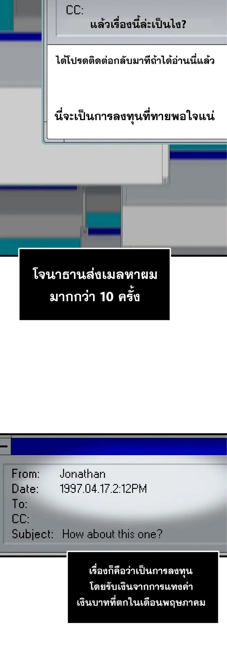 Past Life Returner ตอนที่ 4 หน้า 8