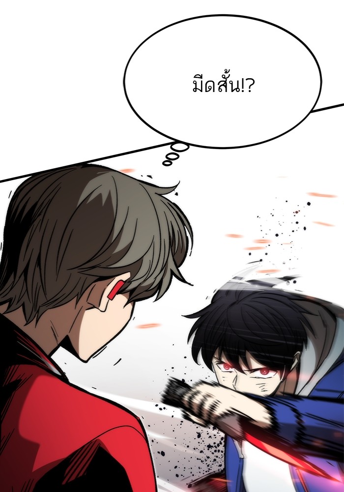 Ultra Alter แอ็กรองสตรองโคตร ตอนที่ 95 หน้า 135