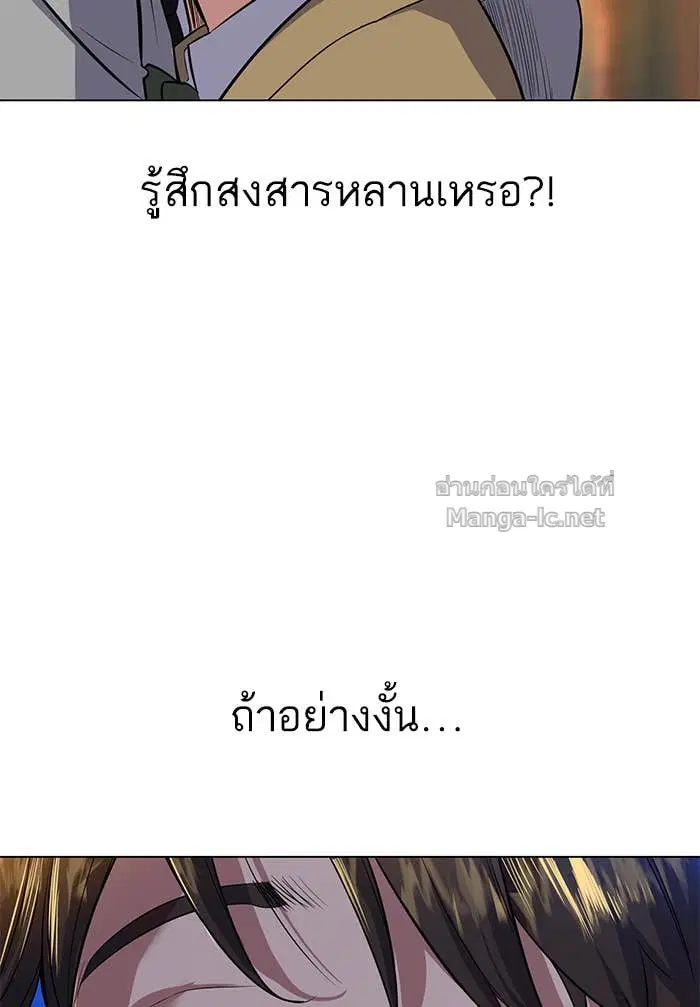 Reborn Rich ตอนที่ 3 หน้า 77