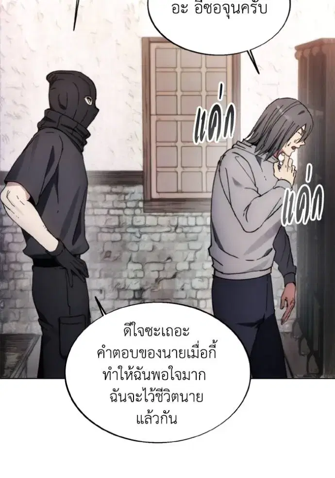 How to Live as a Villain ตอนที่ 153 หน้า 92