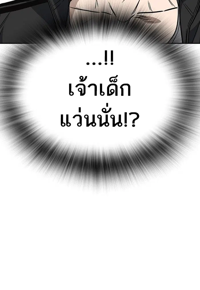Study Group ตอนที่ 155 หน้า 25