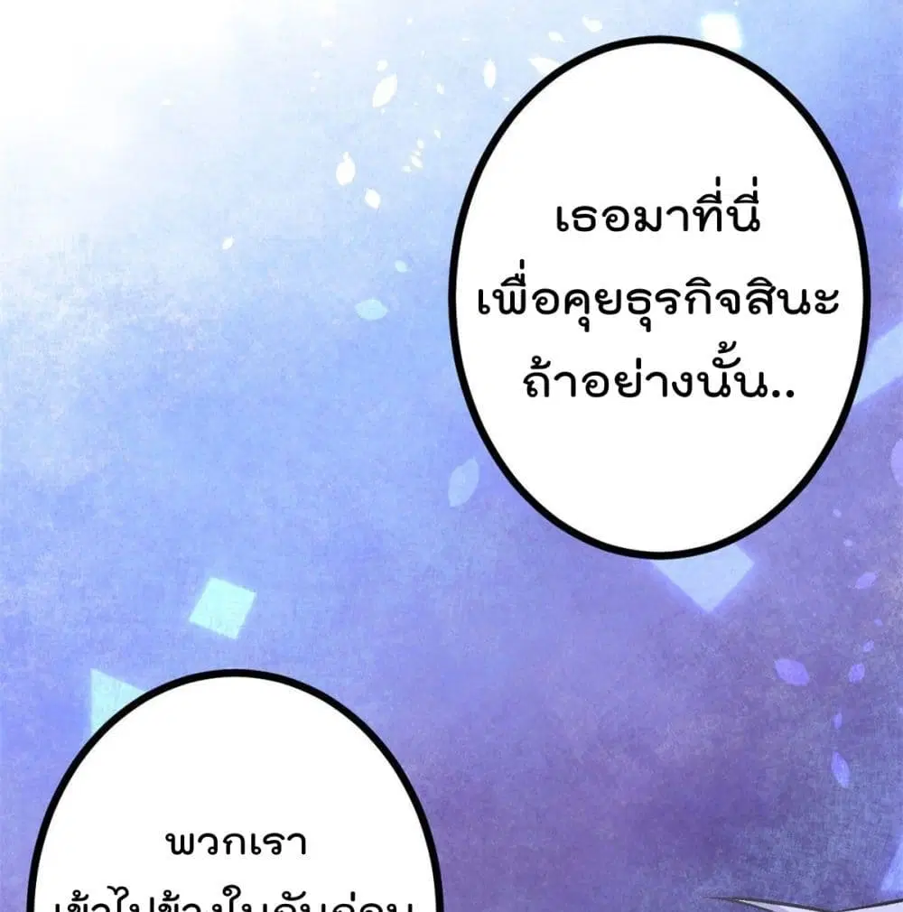 Shadow Hack ตอนที่ 44 หน้า 18