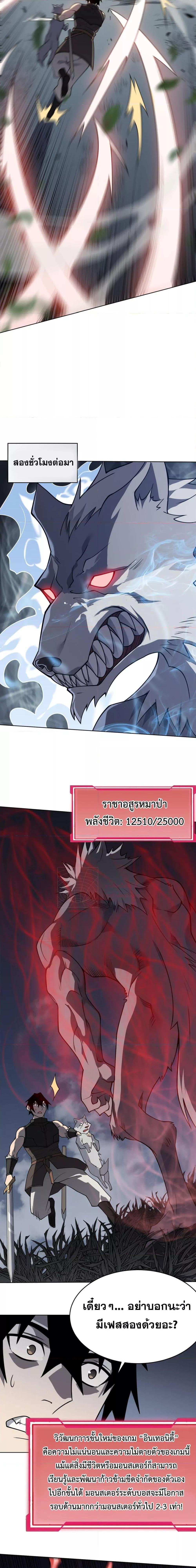 I am the Server’s Adversary ผมคือศัตรูตัวร้ายของเซิร์ฟเวอร์ ตอนที่ 2 หน้า 13