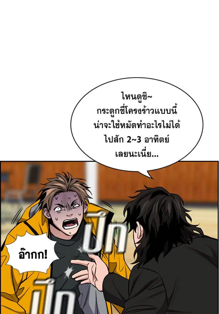 True Education ตอนที่ 11 หน้า 111