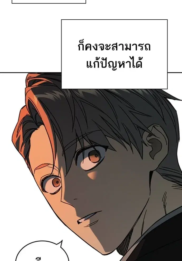 Study Group ตอนที่ 264 หน้า 128