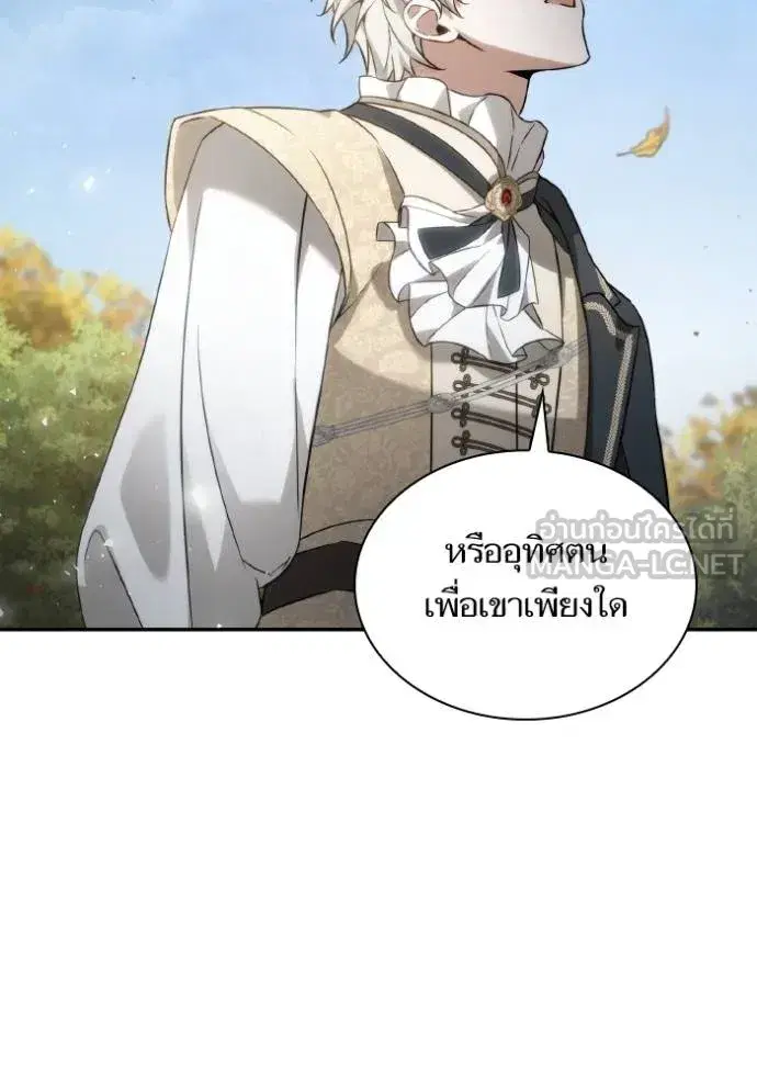 I Am the Queen in This Life ตอนที่ 143 หน้า 95