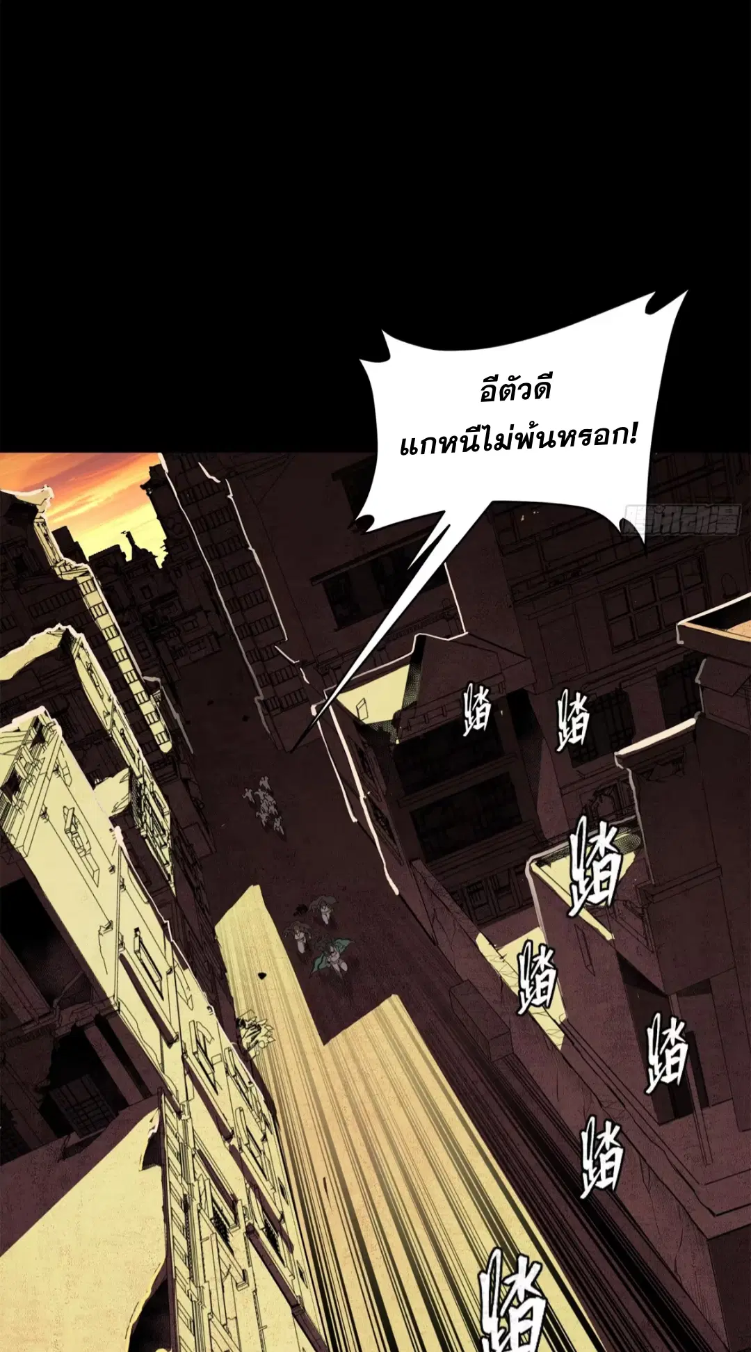 Legend of Star General ตอนที่ 218 หน้า 31