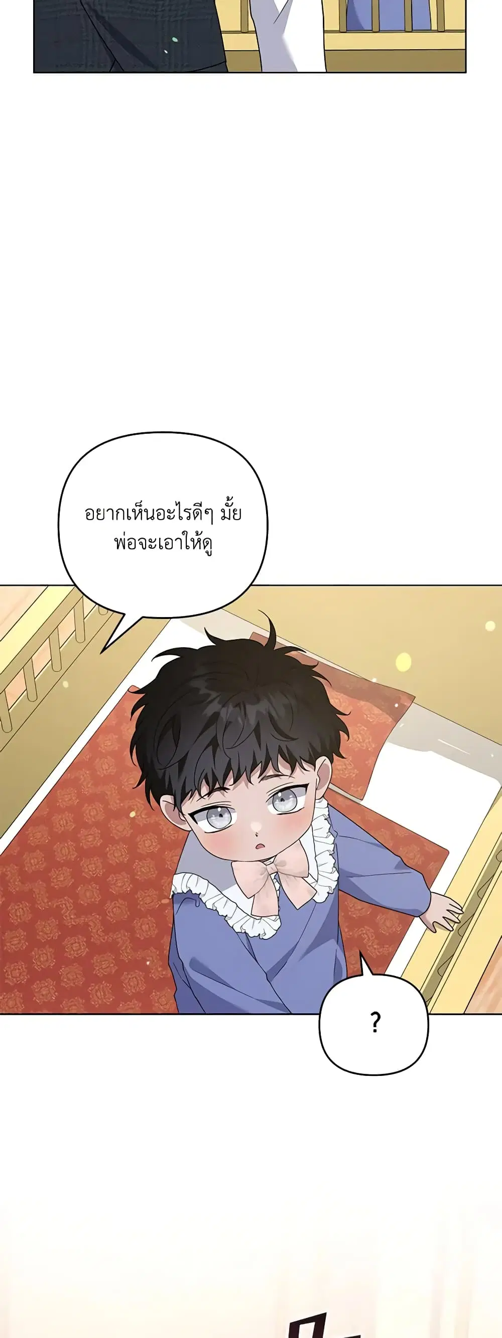 What It Means to Be You ตอนที่ 156 หน้า 9