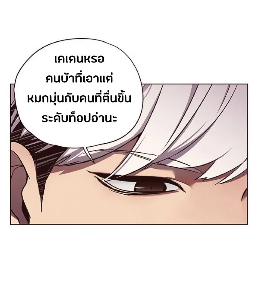 Eleceed ตอนที่ 47 หน้า 9