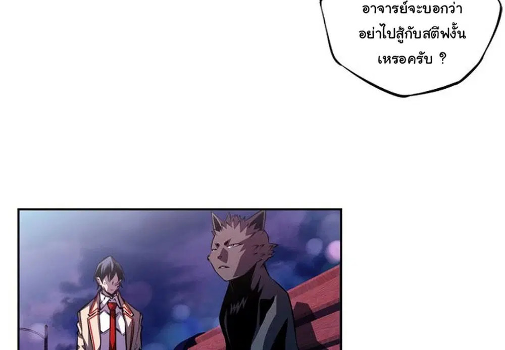 SuperNova ตอนที่ 124 หน้า 4