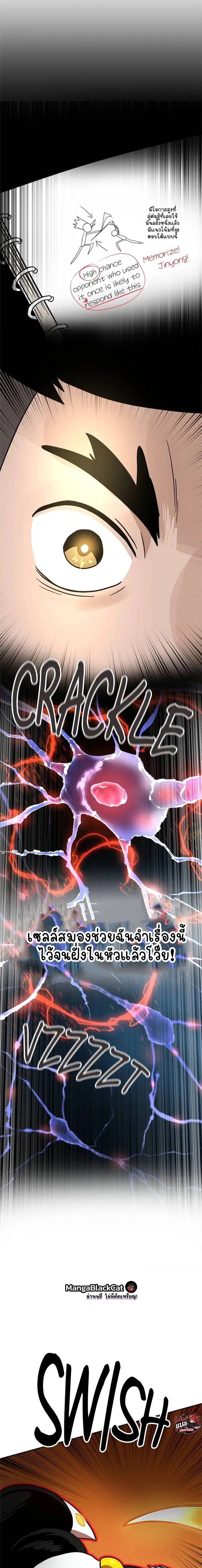 Double Click ตอนที่ 124 หน้า 10