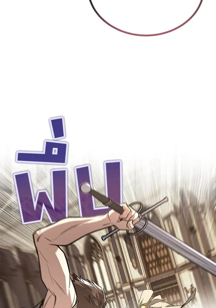 The Lazy Lord Masters the Sword ตอนที่ 110 หน้า 59