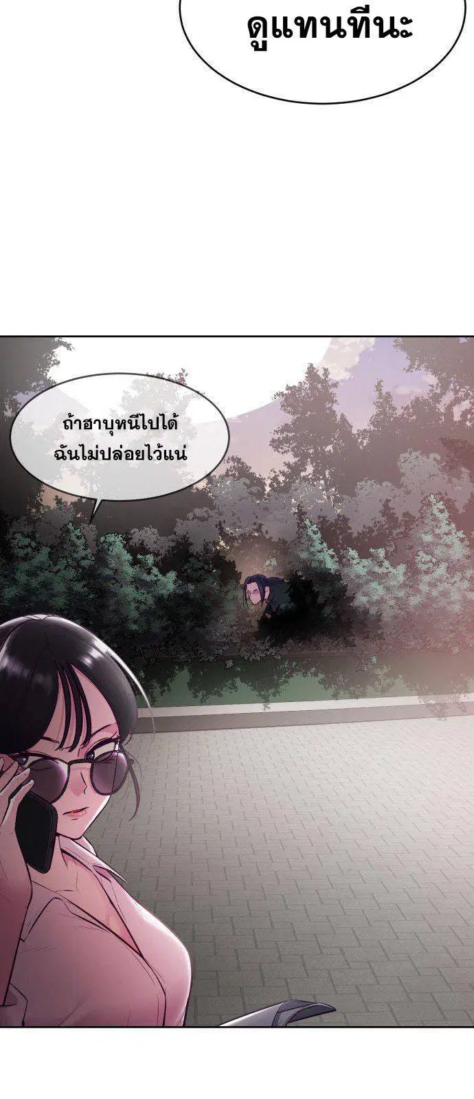 The Boy of Death ตอนที่ 129 หน้า 63