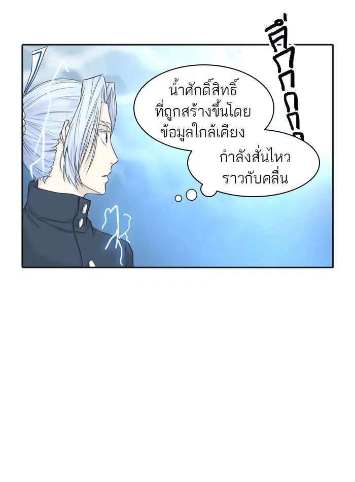 Tower of God ตอนที่ 384 หน้า 5