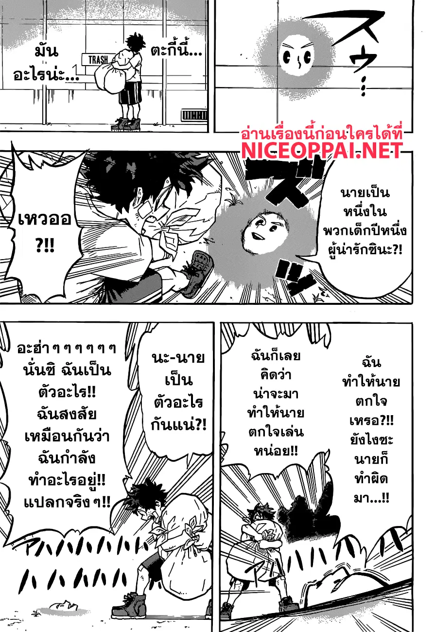 Boku no Hero Academia (My Hero Academia) ตอนที่ 122 หน้า 13