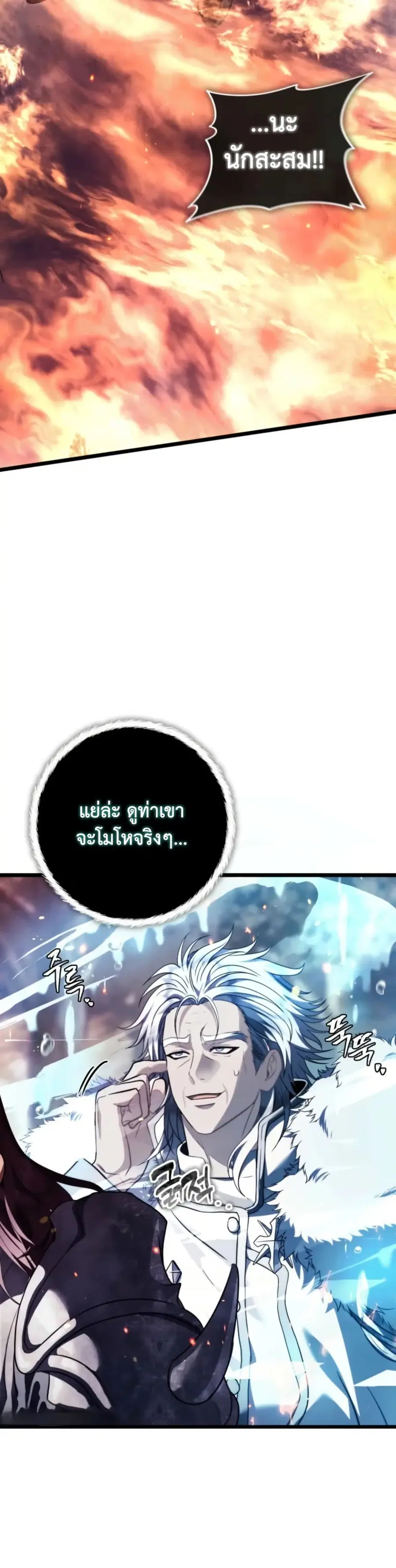 Ranker Who Lives A Second Time ตอนที่ 225 หน้า 49