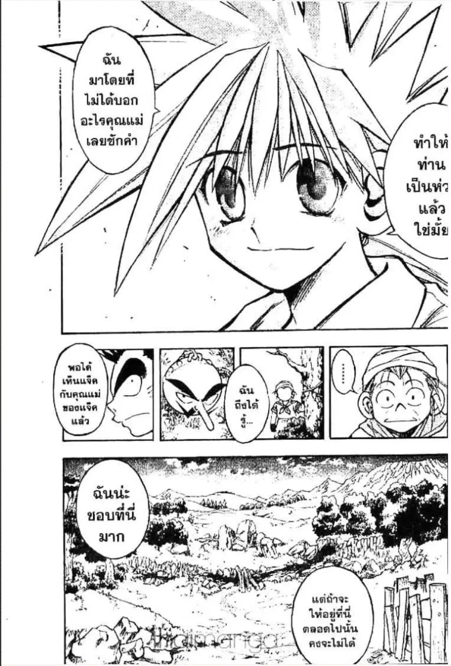 MÄR ตอนที่ 9 หน้า 8