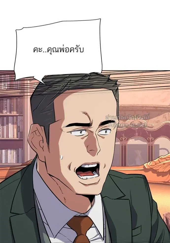 Reborn Rich ตอนที่ 97 หน้า 50