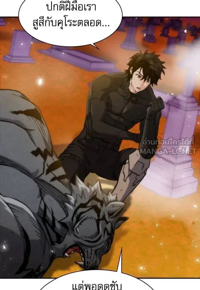 Seoul Station Druid ตอนที่ 193 หน้า 37