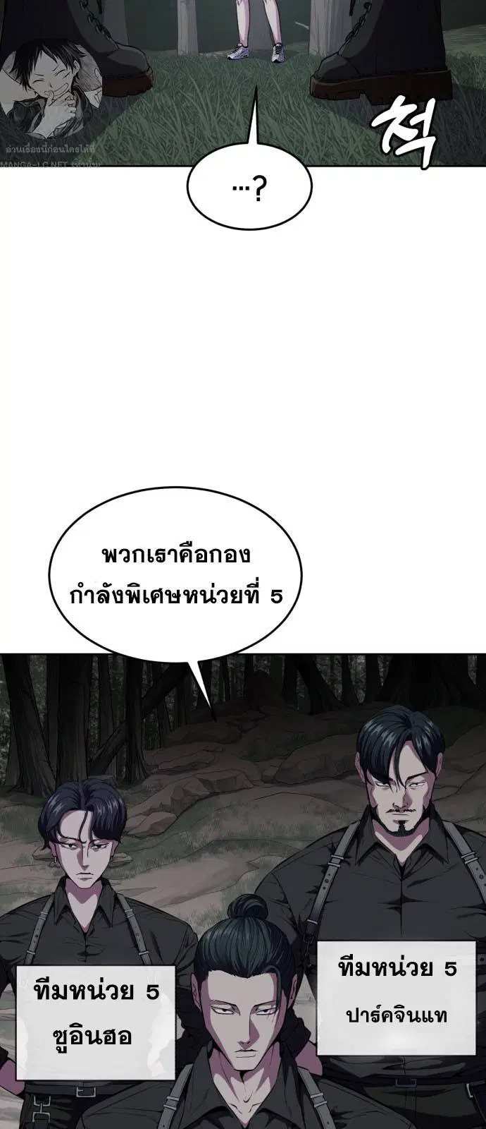 The Boy of Death ตอนที่ 163 หน้า 24