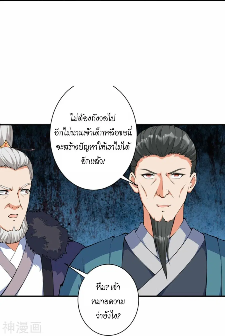 Against the Gods ตอนที่ 429 หน้า 40
