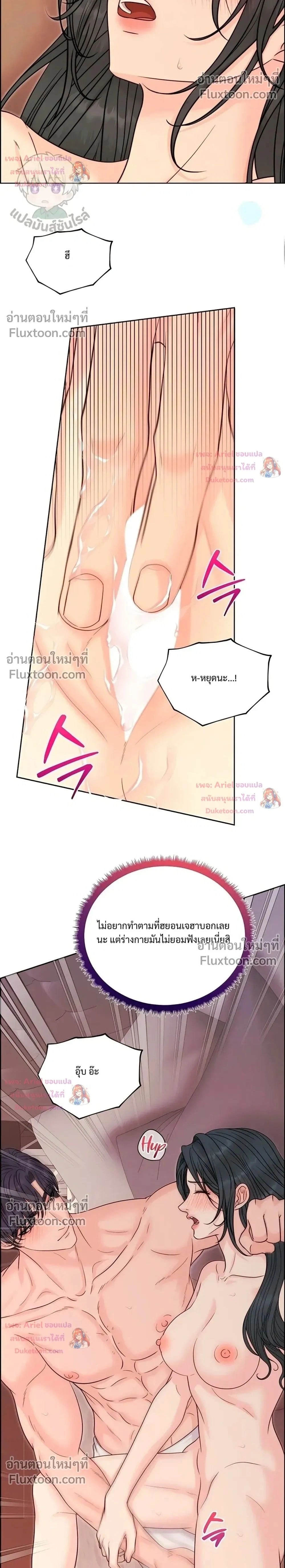 Nerd Bride – ทฤษฎี(ทดลอง)รักฉบับยัยสาวเนิร์ด ตอนที่ 3 หน้า 2