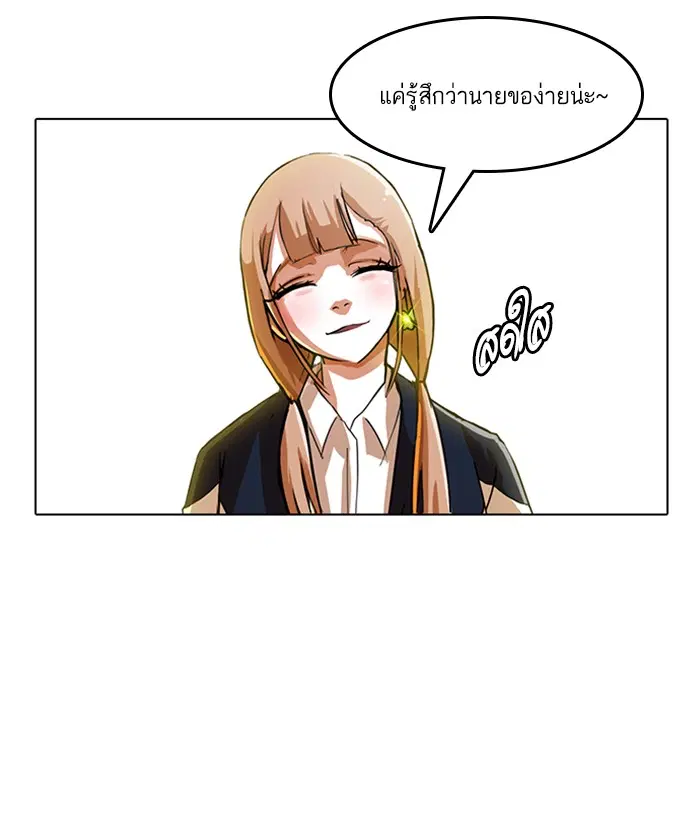 Random Chat ตอนที่ 18 หน้า 17