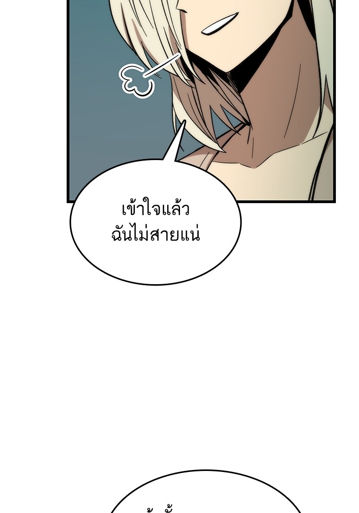 Ultra Alter แอ็กรองสตรองโคตร ตอนที่ 53 หน้า 60