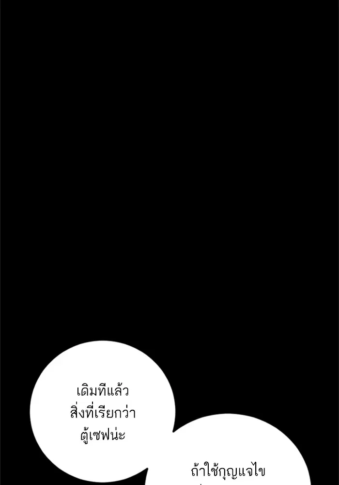 Manager Kim ตอนที่ 123 หน้า 37