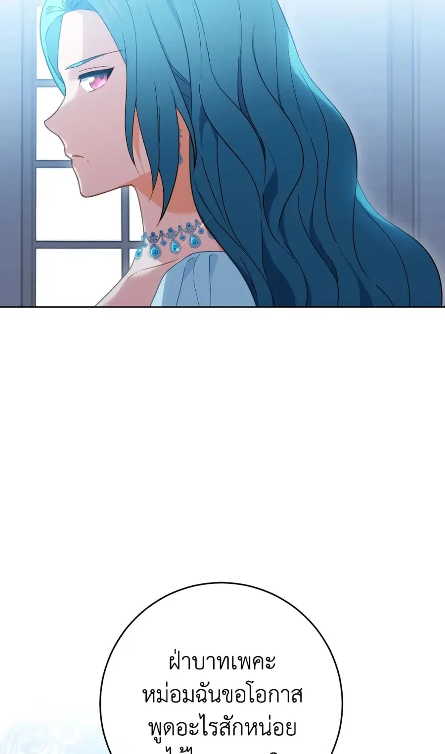 The Young Lady Is a Royal Chef ตอนที่ 96 หน้า 9