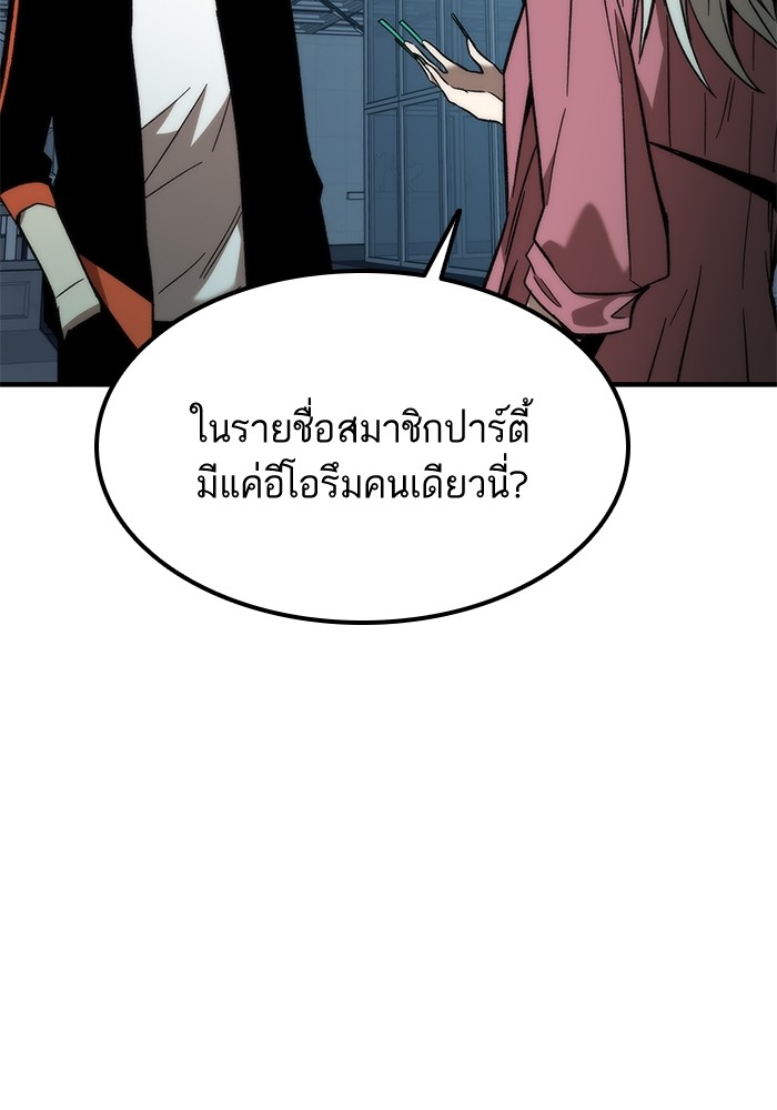 Ultra Alter แอ็กรองสตรองโคตร ตอนที่ 60 หน้า 6