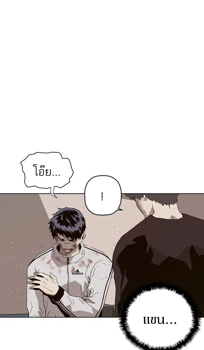 Weak Hero ตอนที่ 152 หน้า 112
