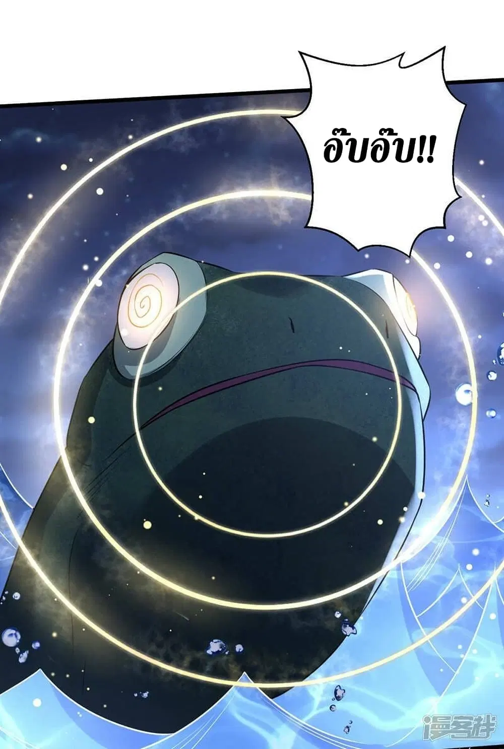 The Last Hero ตอนที่ 136 หน้า 12