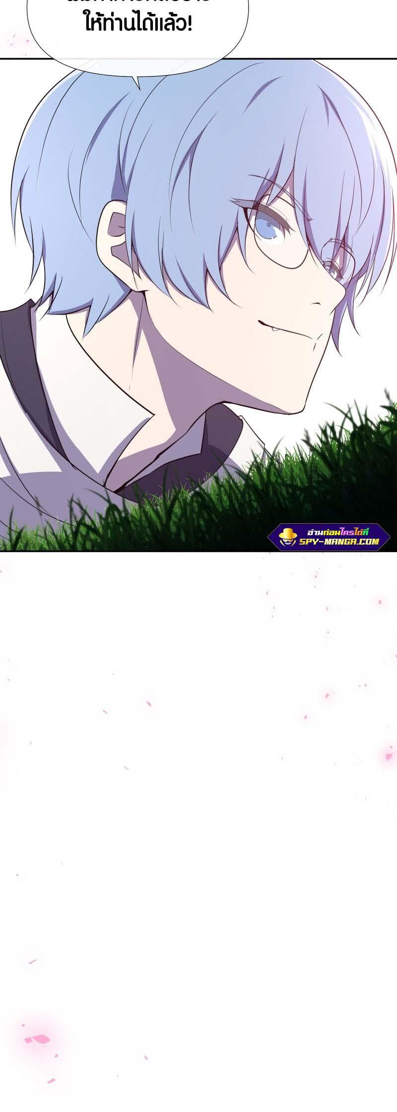Retired Demon King จอมมารผู้ปลดเกษียณ ตอนที่ 13 หน้า 31