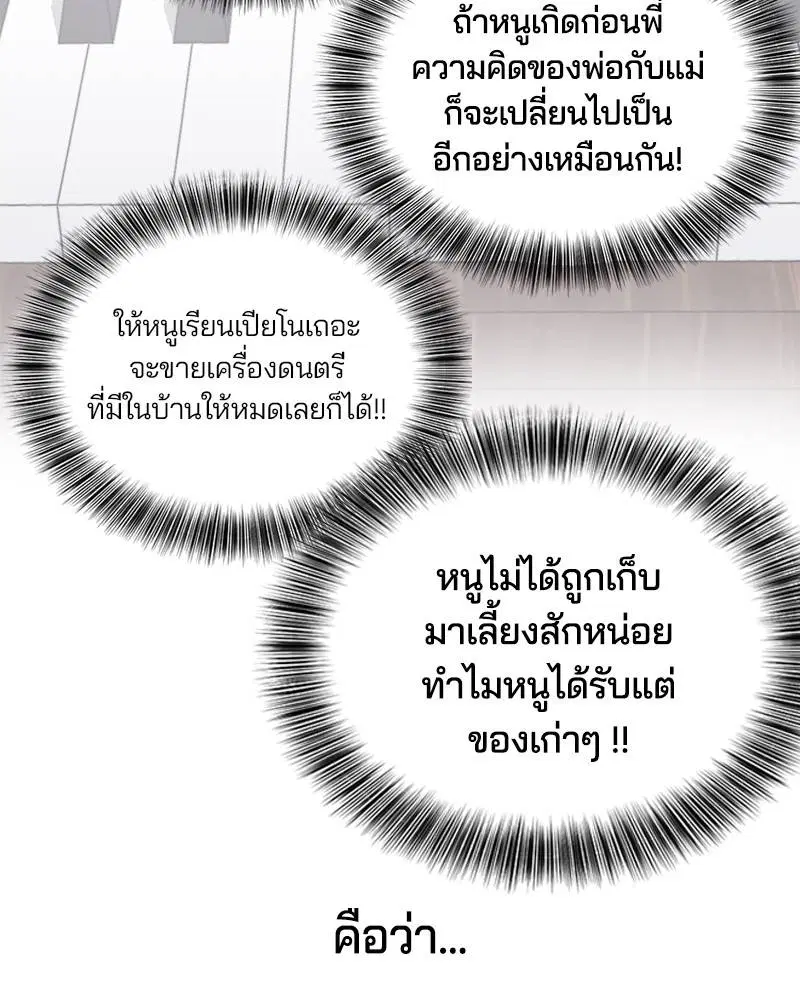 The Boy of Death ตอนที่ 49 หน้า 140