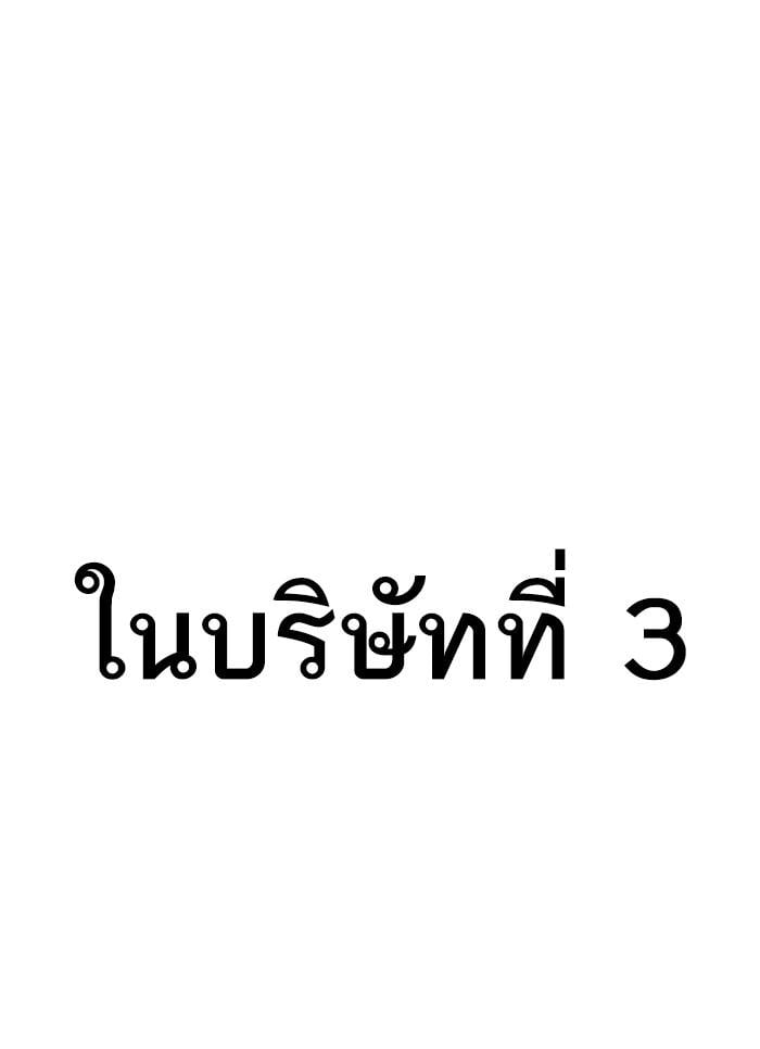 Lookism ตอนที่ 327 หน้า 44
