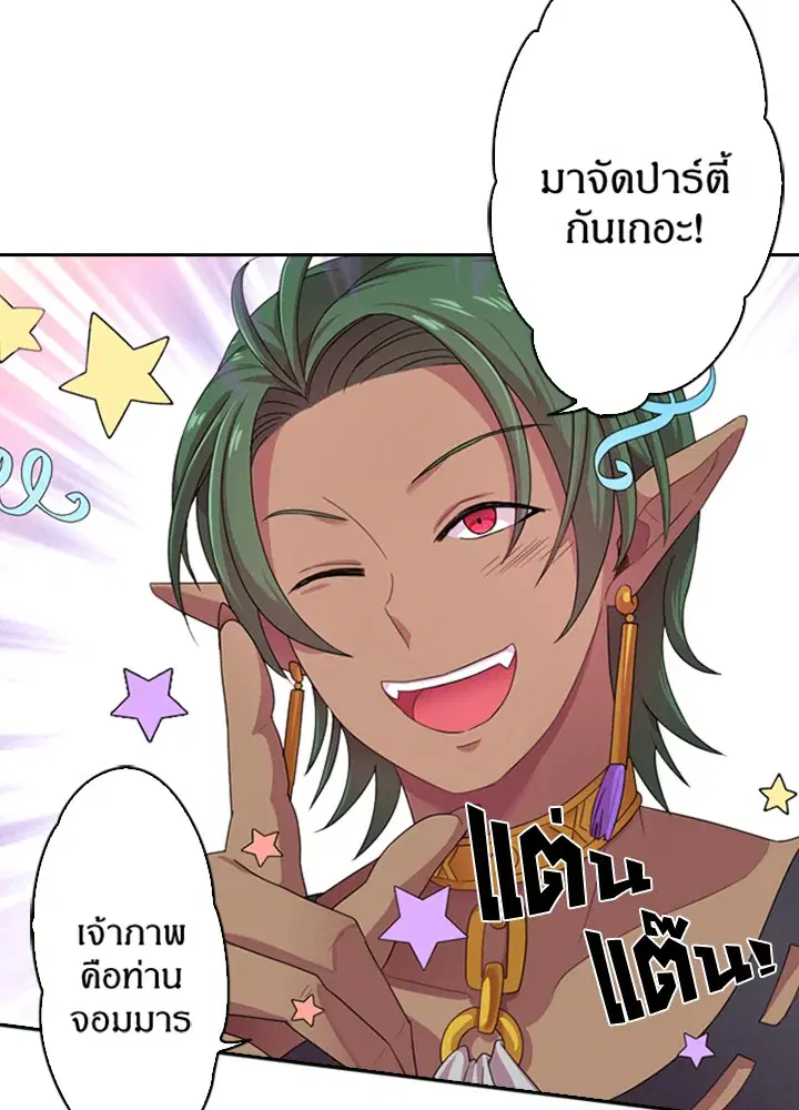 Satan’s Bride ตอนที่ 5 หน้า 33
