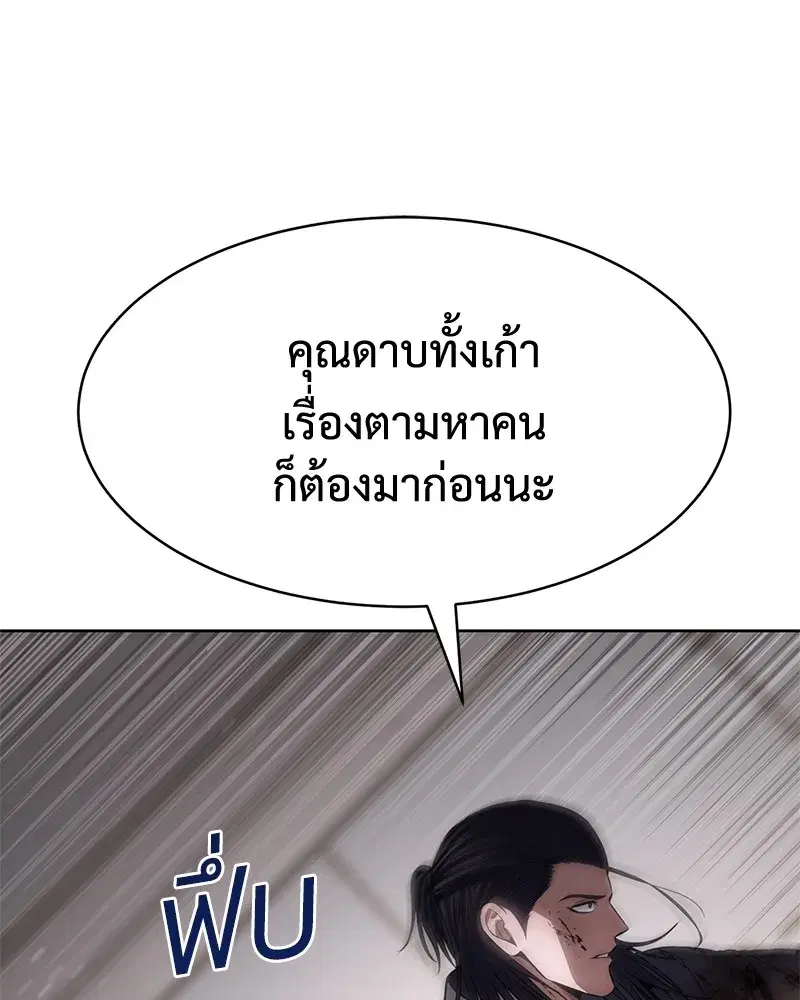 Baek XX ตอนที่ 94 หน้า 17