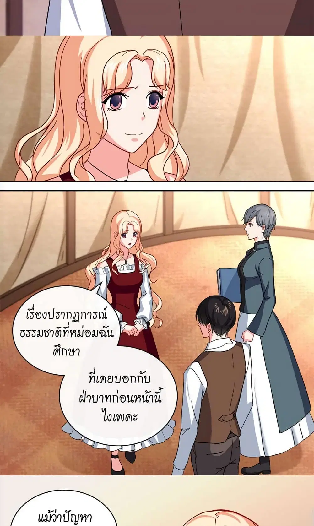 What It Takes to be a Villainess ตอนที่ 49 หน้า 18