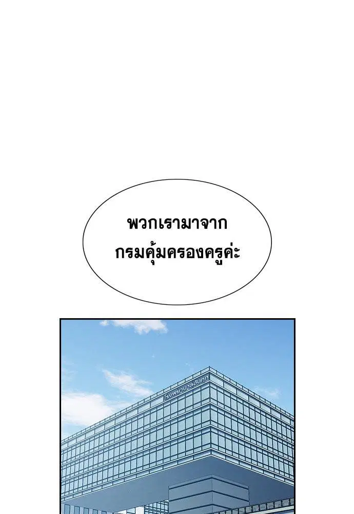 True Education ตอนที่ 119 หน้า 57