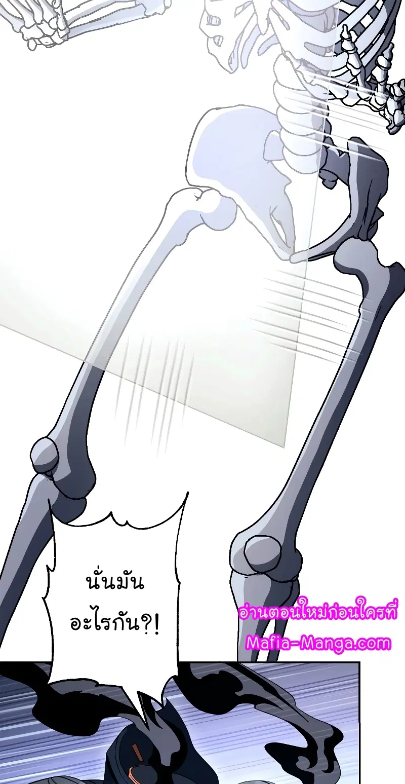 Skeleton Soldier ตอนที่ 204 หน้า 33