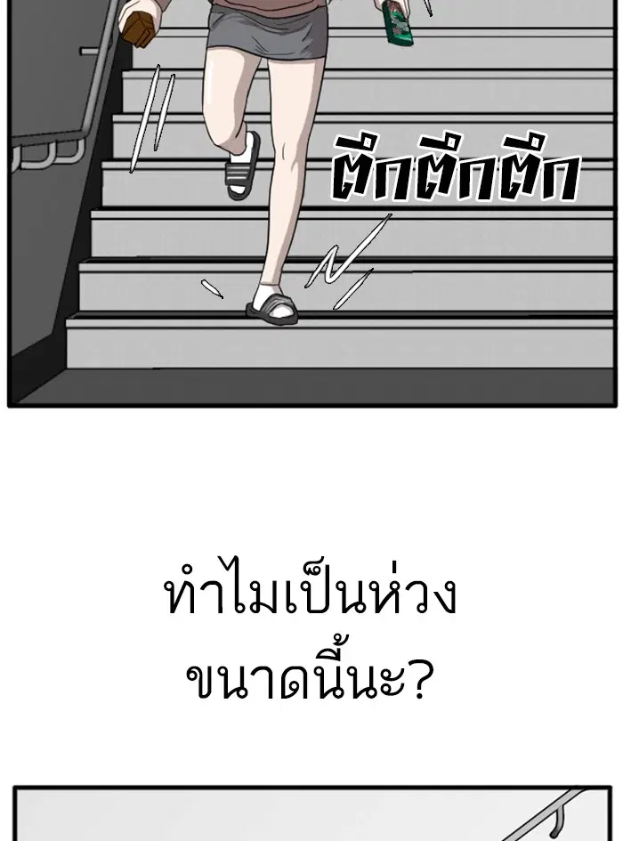 Bad Guy ตอนที่ 10 หน้า 124