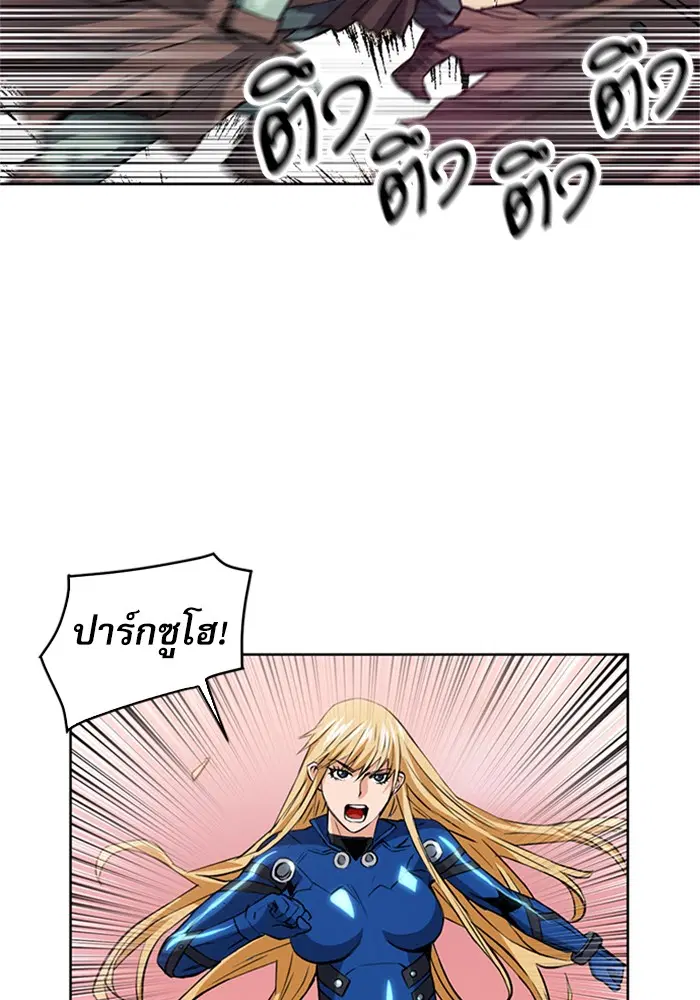 The Druid of Seoul Station ตอนที่ 26 หน้า 98