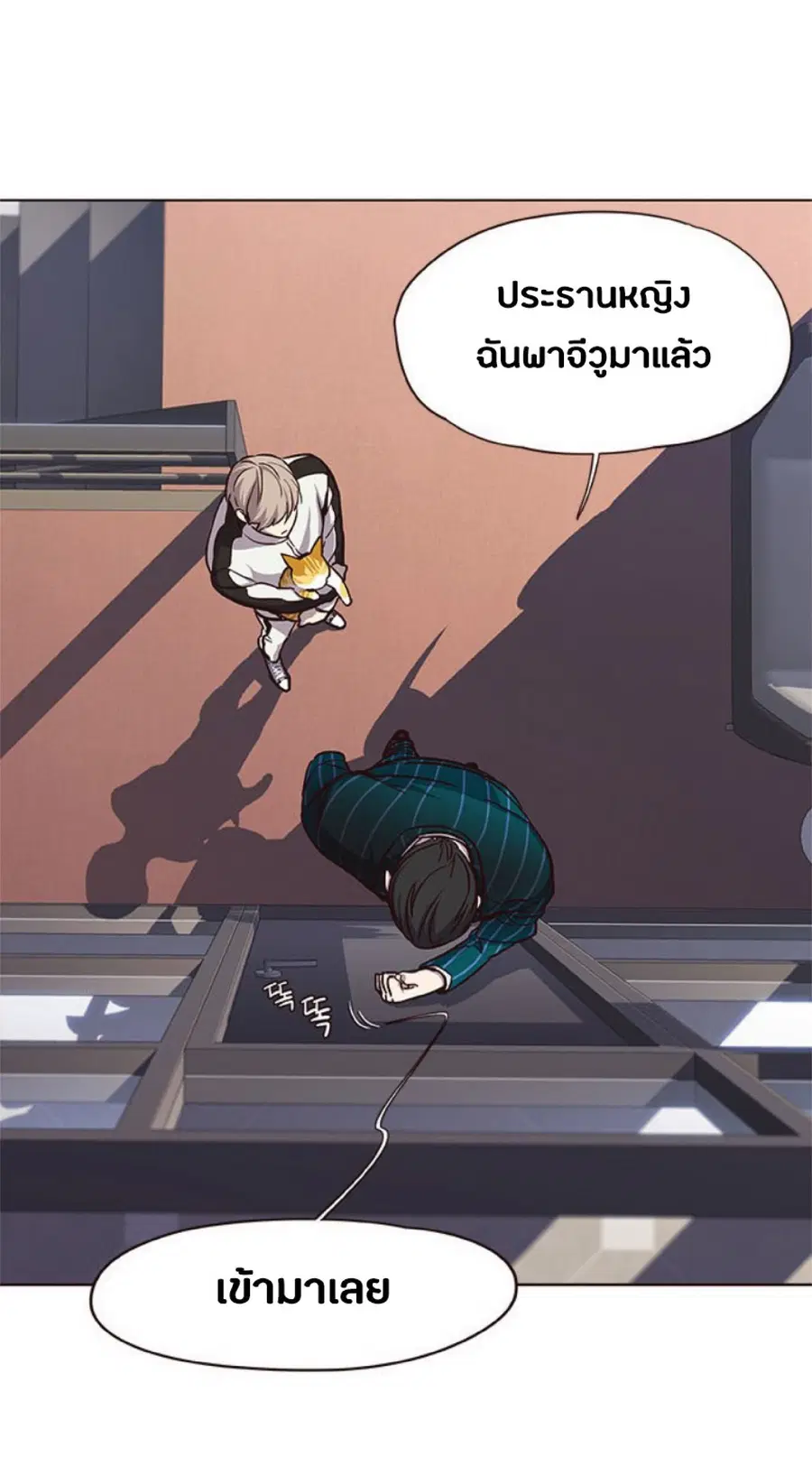 Eleceed ตอนที่ 24 หน้า 9