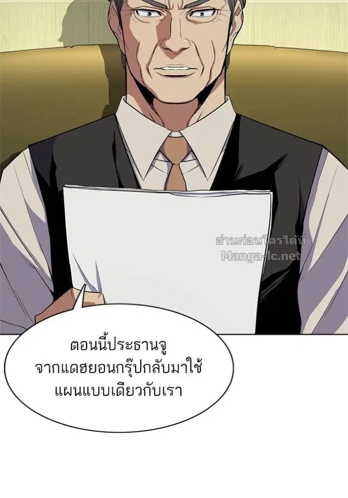 Reborn Rich ตอนที่ 23 หน้า 4