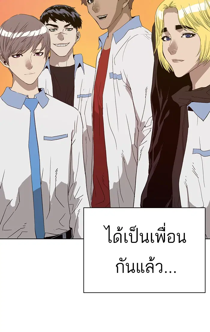 Weak Hero ตอนที่ 181 หน้า 48