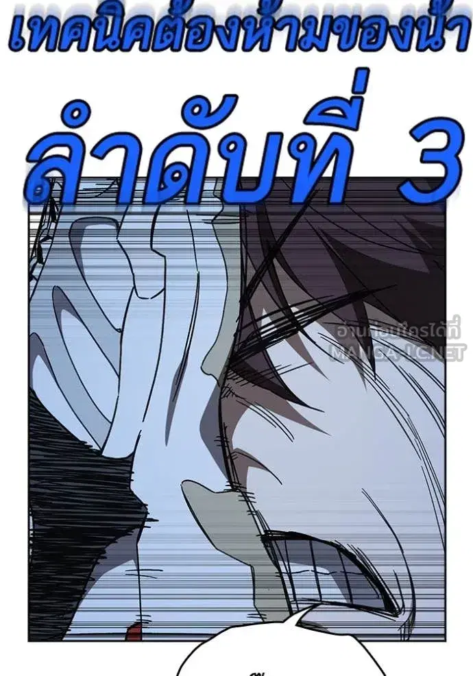 Study Group ตอนที่ 288 หน้า 39