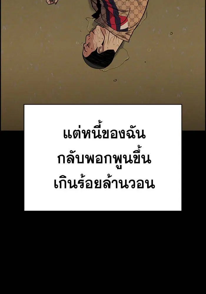 True Education ตอนที่ 95 หน้า 39