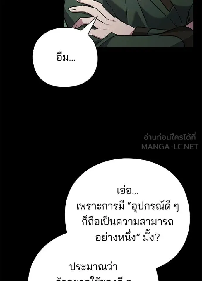Night of the Ogre ตอนที่ 99 หน้า 34