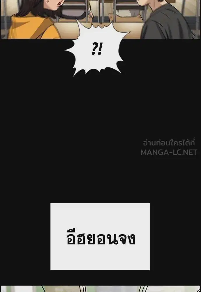 True Education ตอนที่ 170 หน้า 33